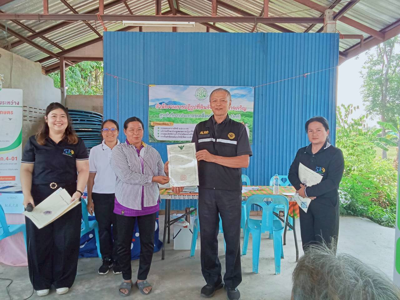 title - ส.ป.ก.อำนาจเจริญ ออกหน่วยศูนย์บริการประชาชนเคลื่อนที่ Mobile Unit)